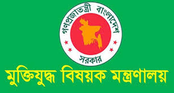 বাতিল হচ্ছে ৩ হাজার ১০৭ জনের মুক্তিযোদ্ধার সনদ